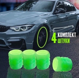 колпачки светящиеся2