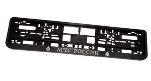 13872 Рамка под номер с защелкой рельеф МЧС  серебро