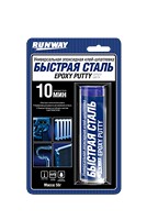 01629 Универсальная эпоксидная клей-шпатлевка «БЫСТРАЯ СТАЛЬ» RUNWAY RW8505