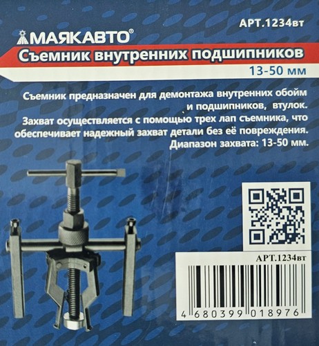1234вт